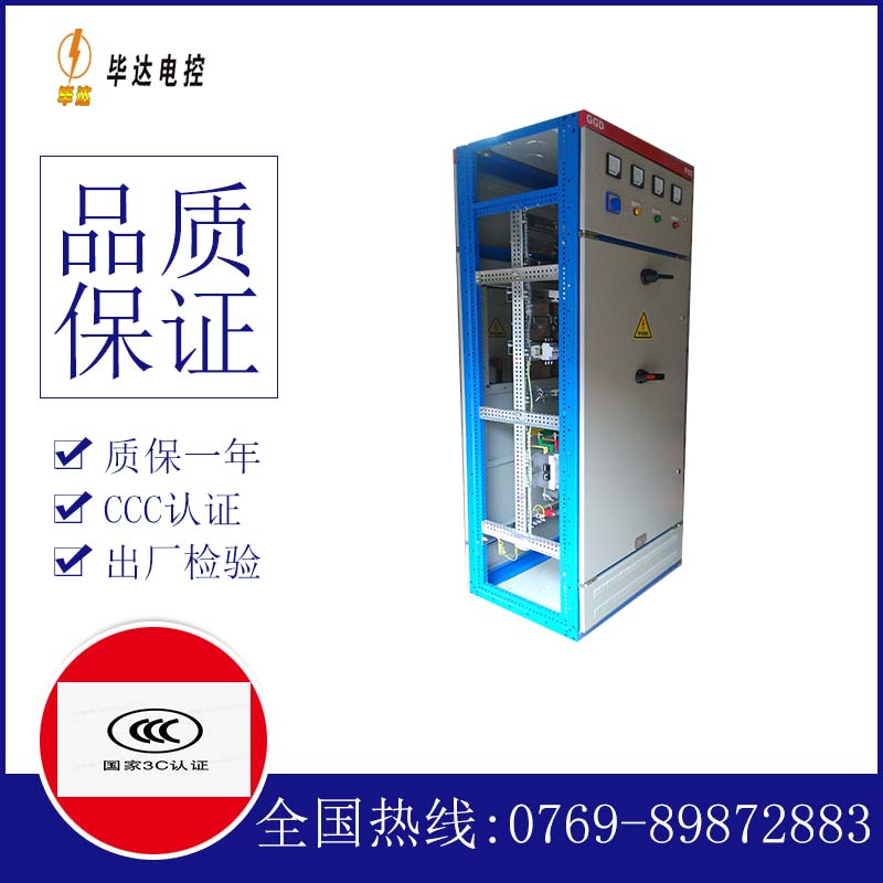 洛宁GGD固定式开关柜