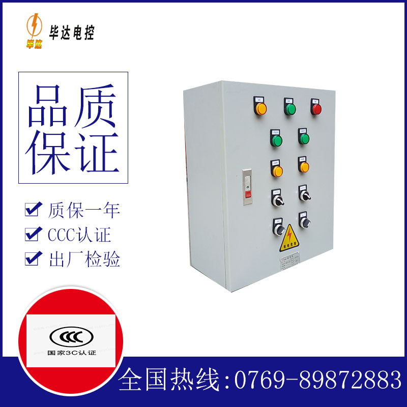 洛宁一用一备控制箱