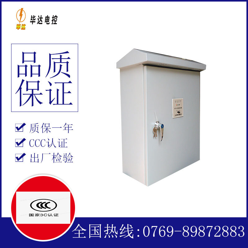 洛宁排污泵控制箱