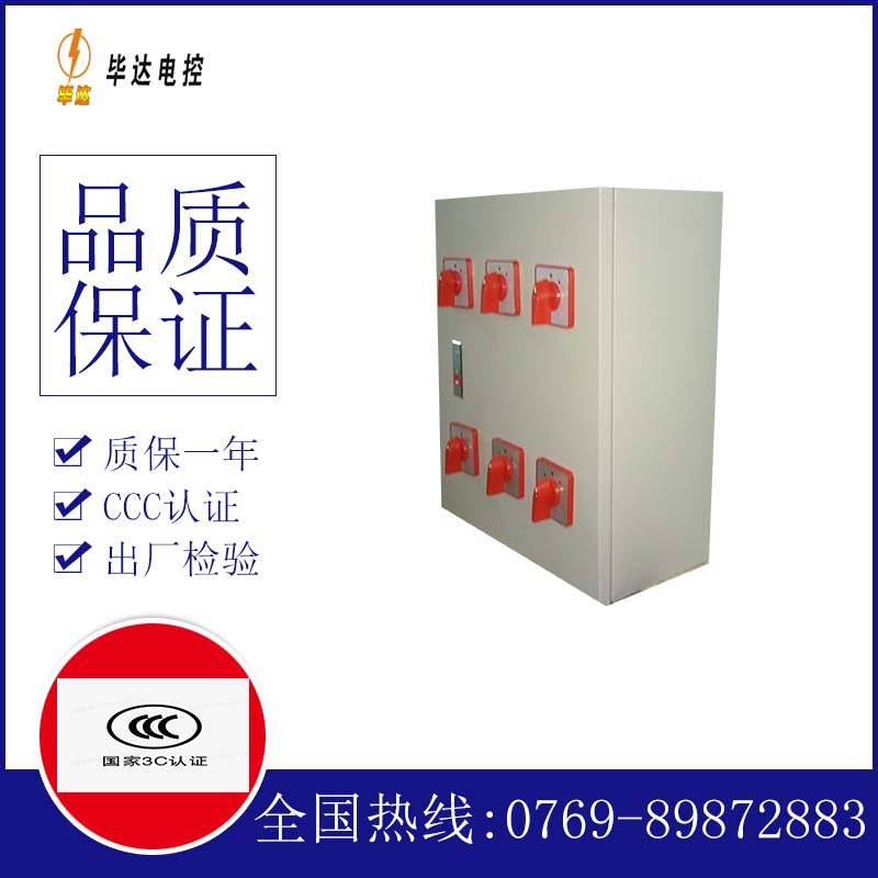 洛宁电器控制箱