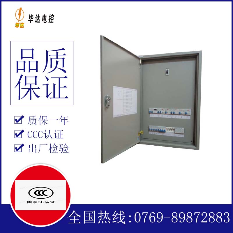 洛宁成套配电箱